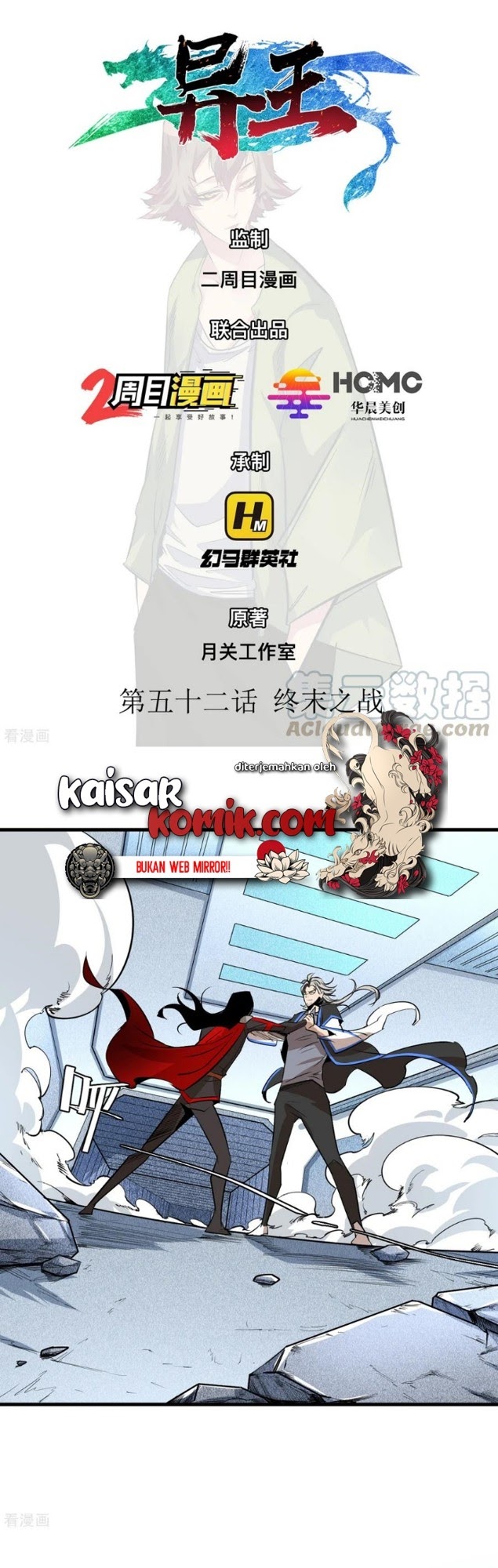 The Real King Chapter 52 Gambar 1